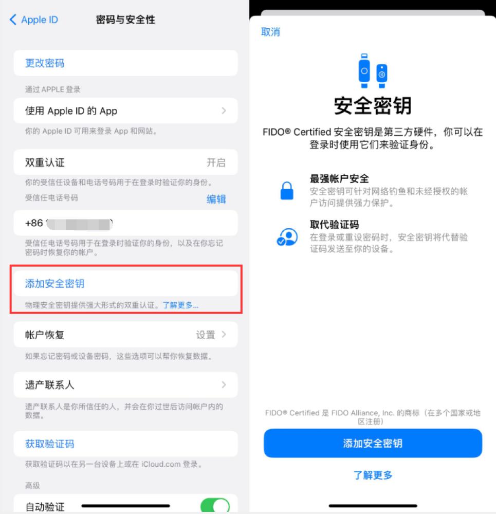 赣州苹果服务网点分享物理安全密钥有什么用？iOS 16.3新增支持物理安全密钥会更安全吗？ 