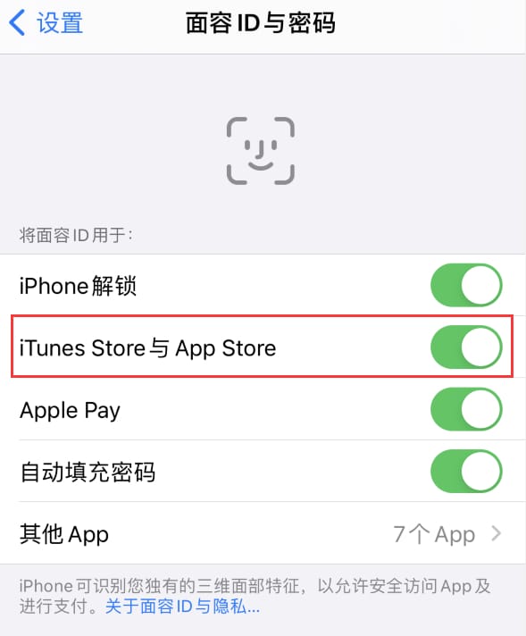 赣州苹果14维修分享苹果iPhone14免密下载APP方法教程 