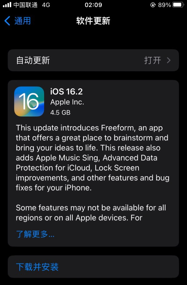 赣州苹果服务网点分享为什么说iOS 16.2 RC版非常值得更新 