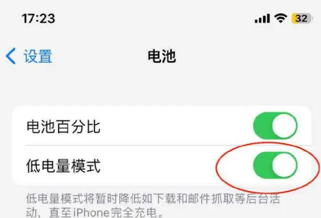 赣州苹果手机维修分享iOS16耗电快解决办法 