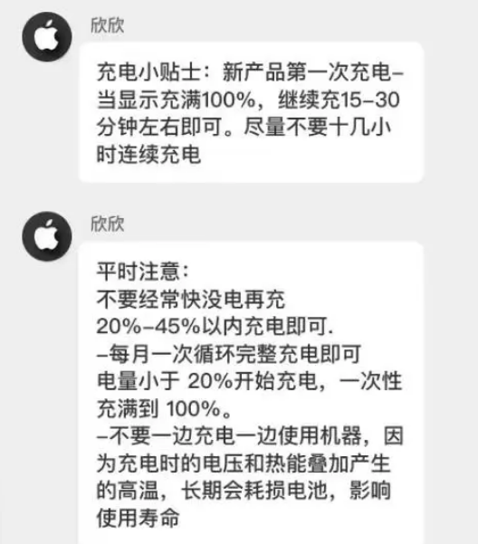 赣州苹果14维修分享iPhone14 充电小妙招 