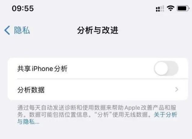 赣州苹果手机维修分享iPhone如何关闭隐私追踪 