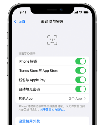 赣州苹果手机维修分享升级iOS 16 后 Face ID不可用怎么办 