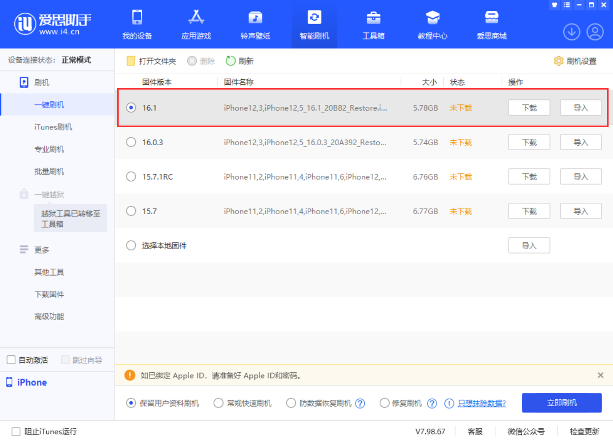 赣州苹果手机维修分享iOS 16.1正式版新增了哪些新功能 