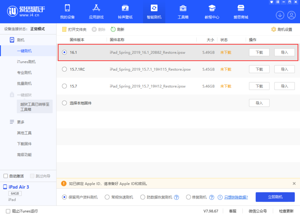 赣州苹果手机维修分享iPadOS 16 正式版更新了哪些内容 