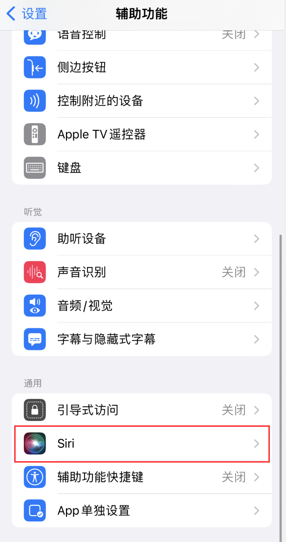 赣州苹果手机维修分享iOS 16 支持让 Siri 通过 iPhone 扬声器播报通知和来电 