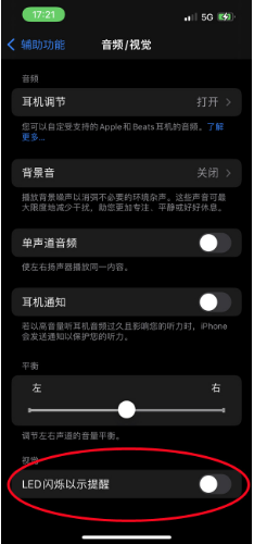 赣州苹果14维修分享iPhone 14如何开启或关闭来电闪光灯 