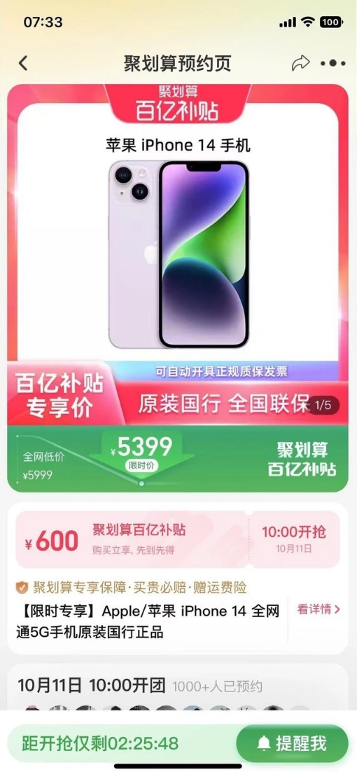 赣州苹果14维修分享买iPhone14还是iPhone13 