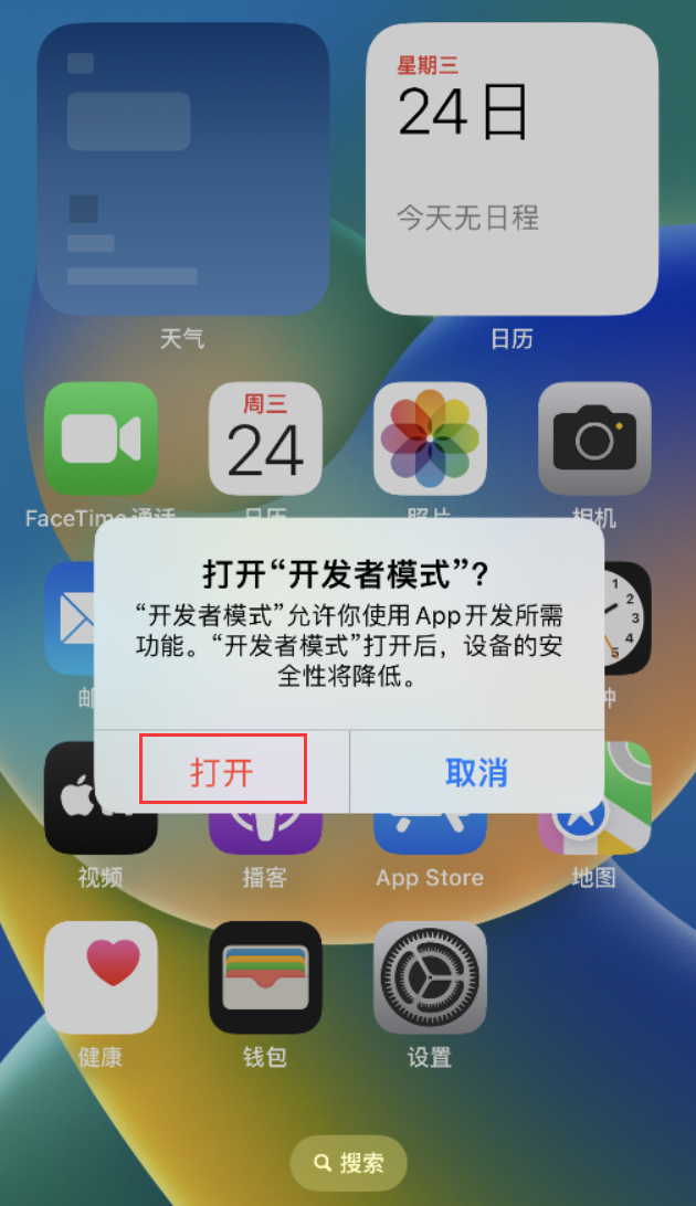 赣州苹果手机维修分享如何打开开发者模式 