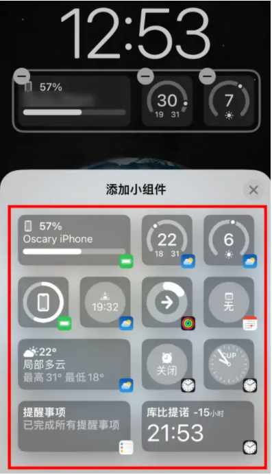赣州苹果手机维修分享iOS16锁屏小组件添加教程 