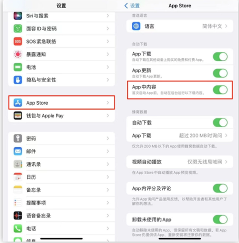 赣州苹果手机维修分享iOS 16.1 beta3新增的自动下载 App功能有什么用 