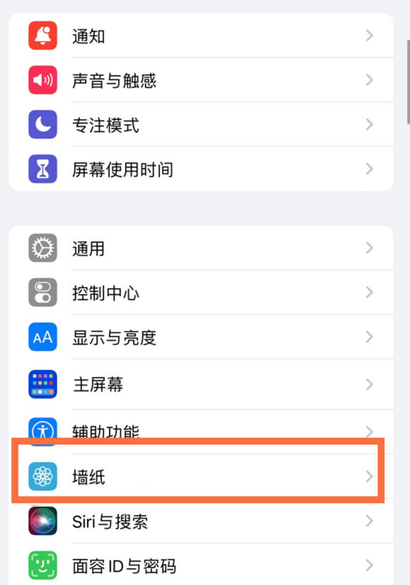 赣州苹果14维修分享iPhone 14壁纸设置教程 