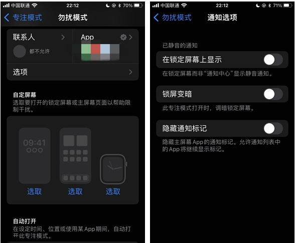 赣州苹果14维修分享苹果 iPhone 14 Pro / Max 启用黑白 AOD 全天候显示方法教程 
