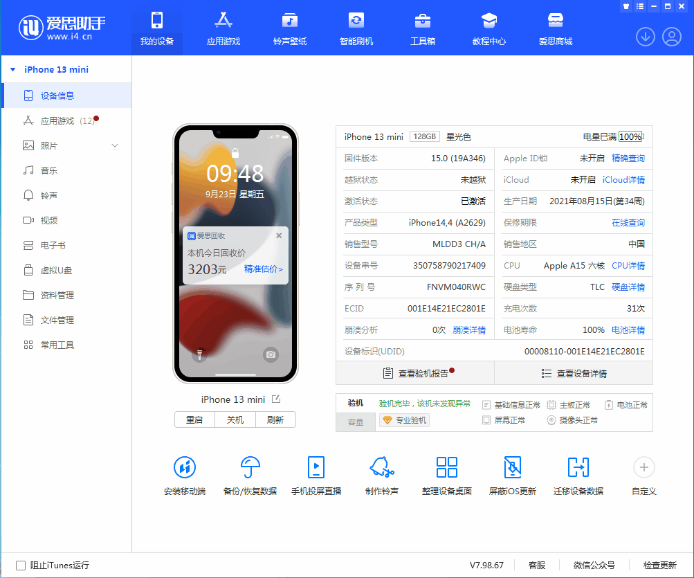 赣州苹果手机维修分享iOS 16.0.2值得升级吗 
