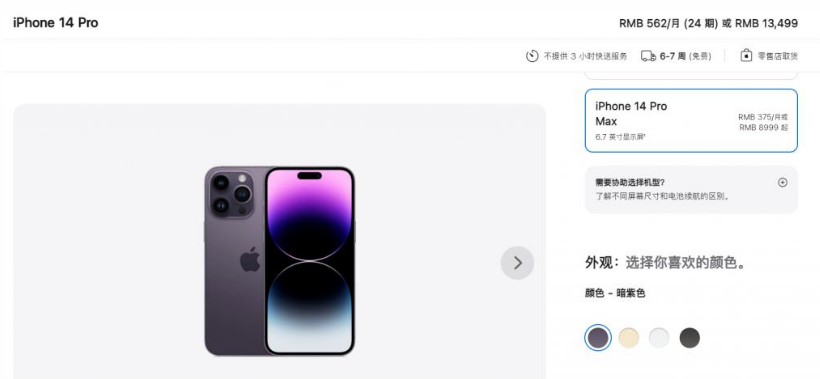 赣州苹果14维修分享iPhone14 Pro有哪些优点 