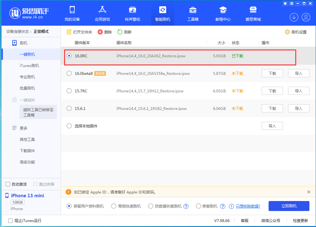 赣州苹果手机维修分享苹果 iOS 16 正式版什么时候发布 