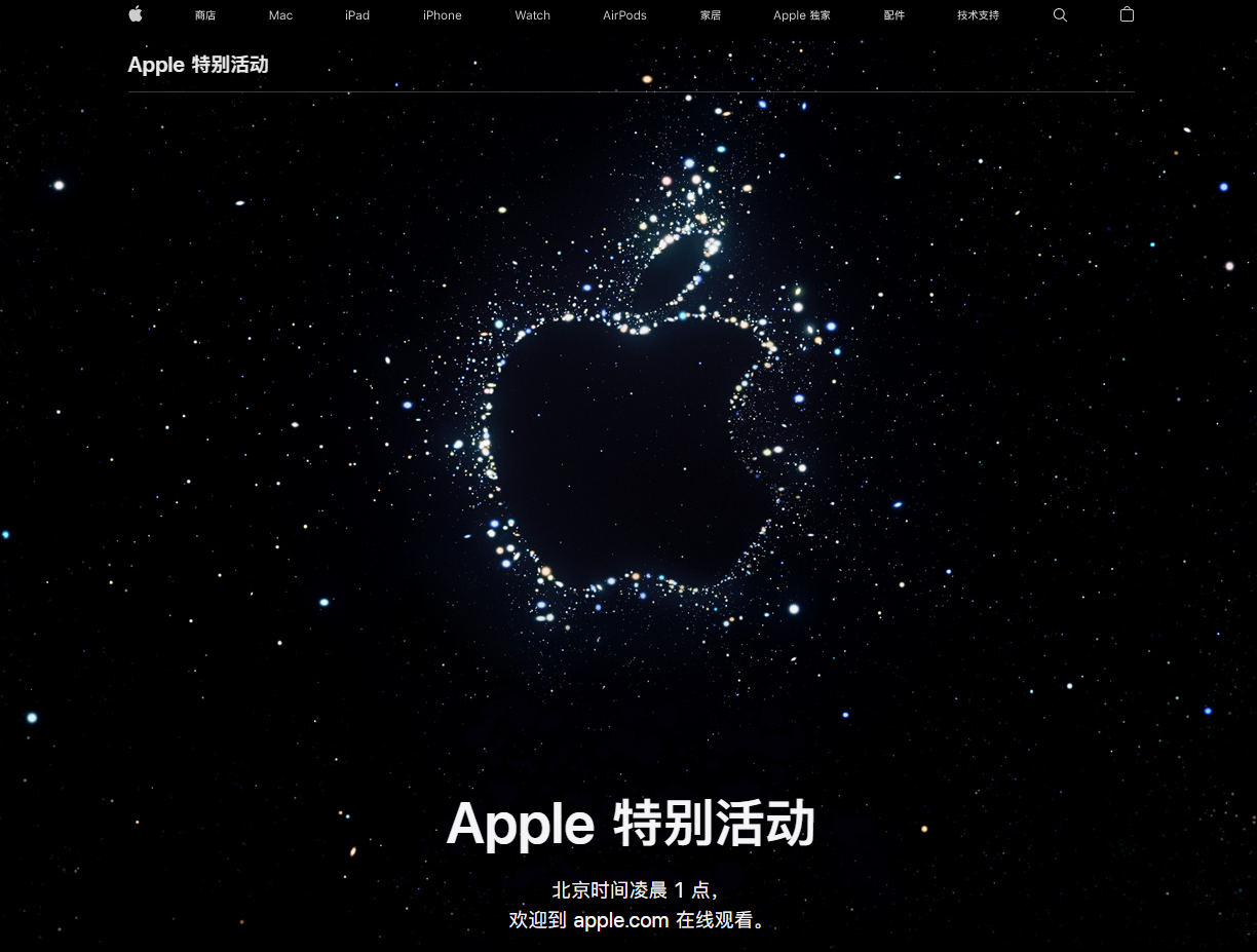 赣州苹果14维修分享iPhone 14 发布会在哪看 