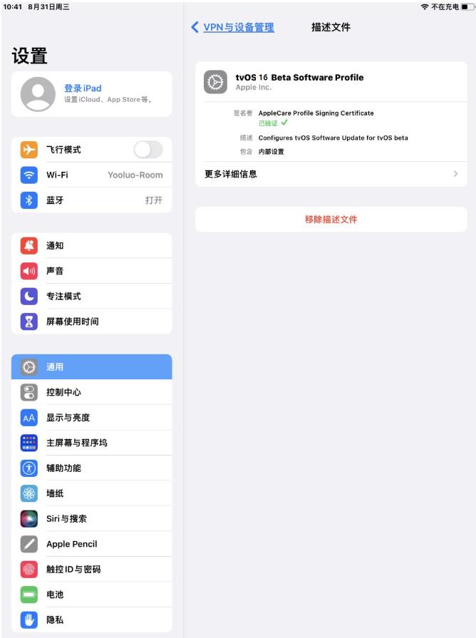 赣州苹果手机维修分享iOS 16 测试版如何升级iOS 16正式版 
