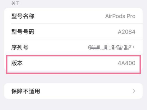 赣州苹果手机维修分享AirPods pro固件安装方法 