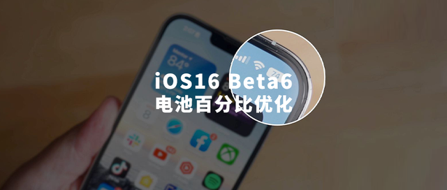 赣州苹果手机维修分享iOS 16 Beta 6值得升级吗 