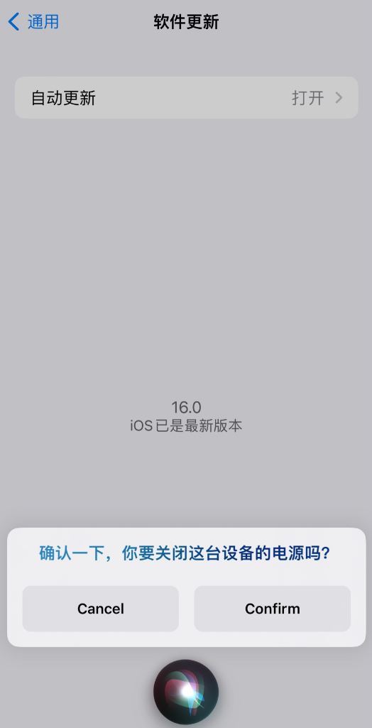 赣州苹果手机维修分享iOS 16 新功能：呼叫 Siri 即可让 iPhone 关机 