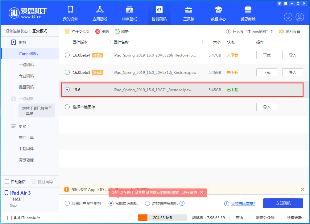 赣州苹果手机维修分享iOS15.5验证通道关闭，升级iOS16后还可以降级吗 