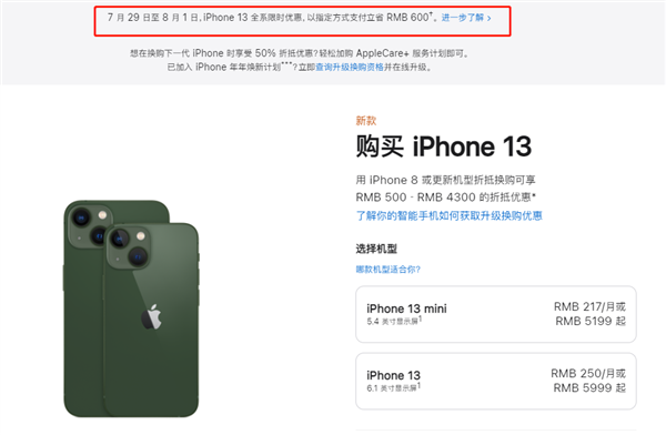 赣州苹果13维修分享现在买iPhone 13划算吗 