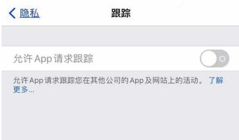 赣州苹果13维修分享使用iPhone13时如何保护自己的隐私 