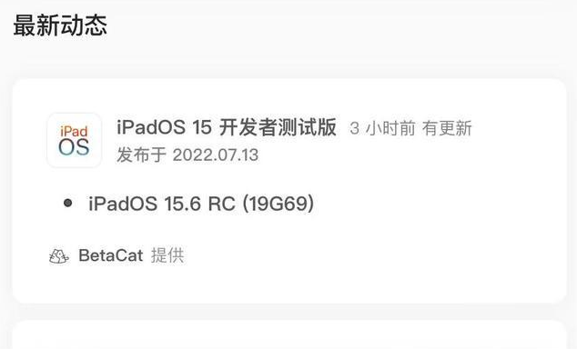 赣州苹果手机维修分享苹果iOS 15.6 RC版更新建议 