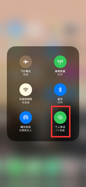 赣州苹果手机维修分享查看iPhone手机几个人连接了热点方法教程 