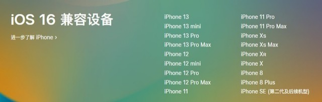 赣州苹果手机维修分享iOS 16为什么要抛弃iPhone 7 