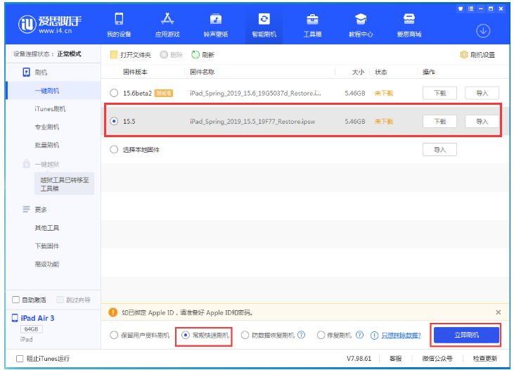 赣州苹果手机维修分享iOS 16降级iOS 15.5方法教程 