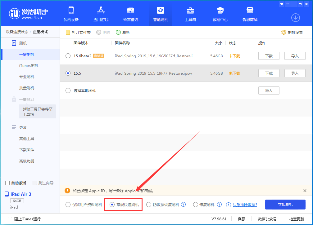 赣州苹果手机维修分享iOS16 降级出现白苹果怎么办 