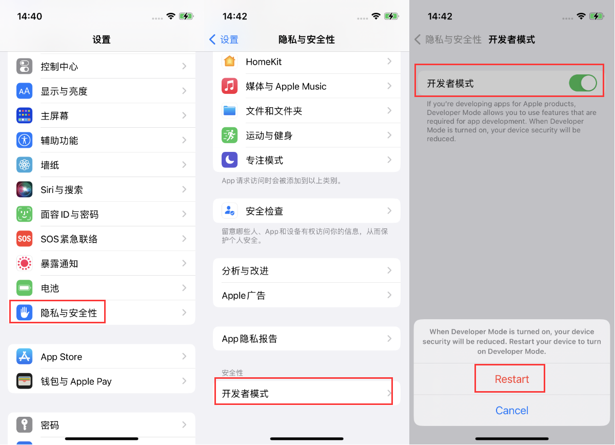 赣州苹果手机维修分享iOS 16新增的开发者模式有什么用 