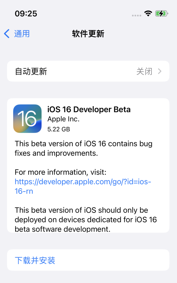 赣州苹果手机维修分享描述文件升级iOS 16方法教程 