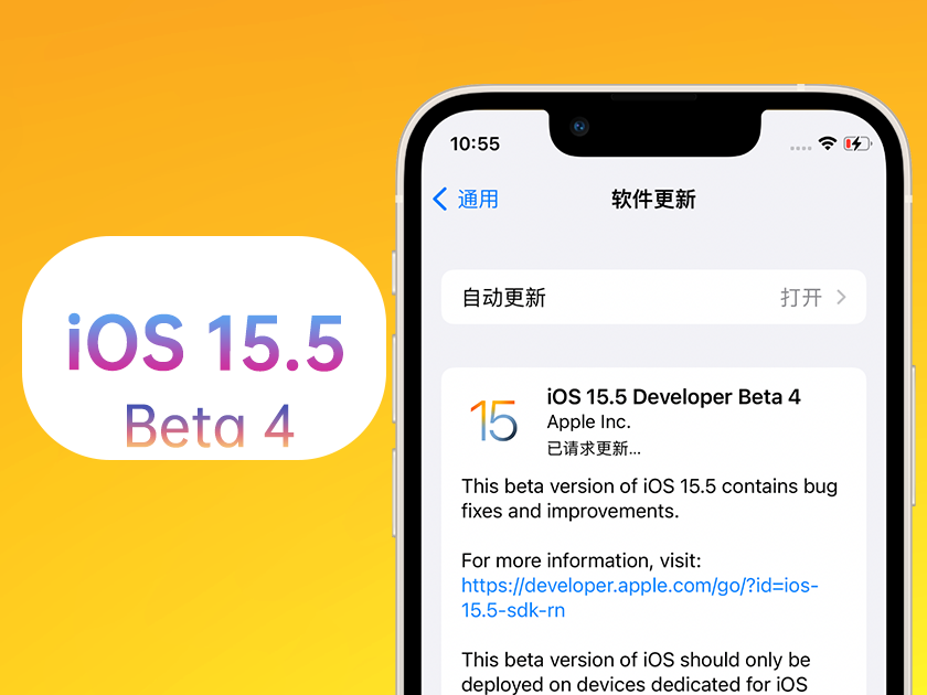 赣州苹果手机维修分享iOS 15.5 Beta4优缺点汇总 