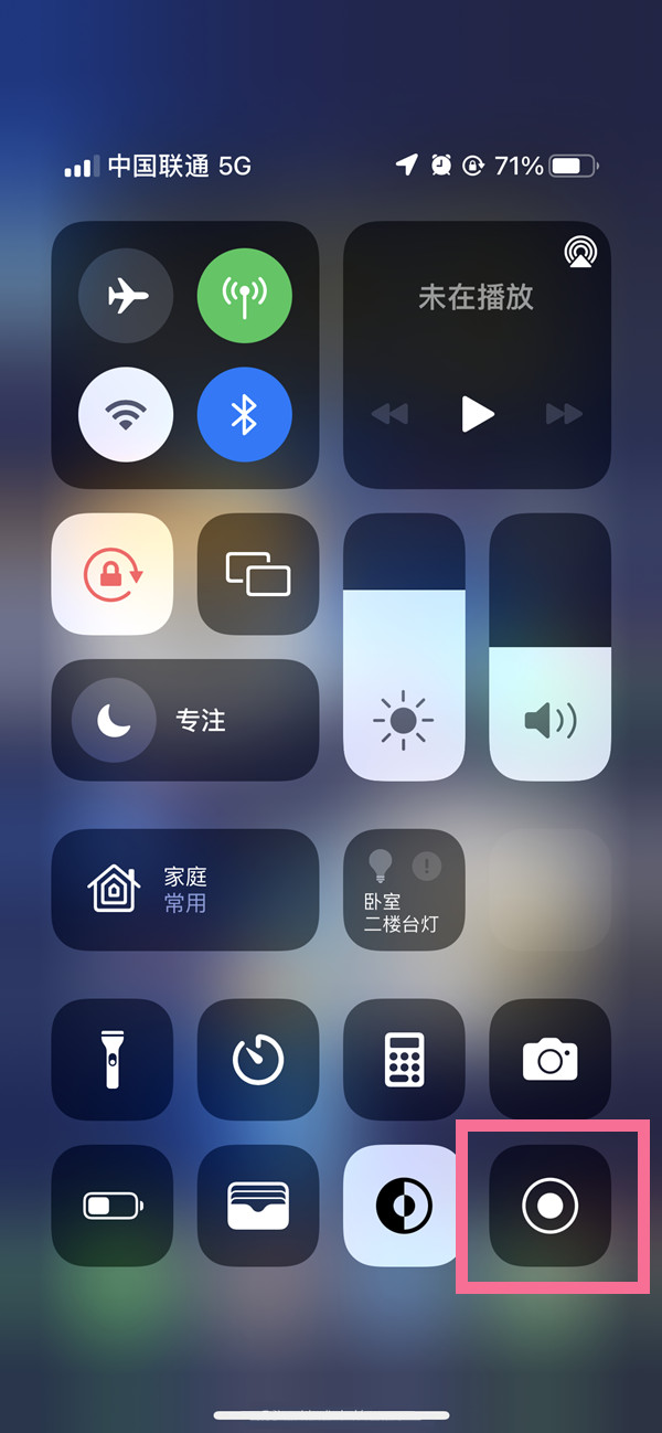 赣州苹果13维修分享iPhone 13屏幕录制方法教程 