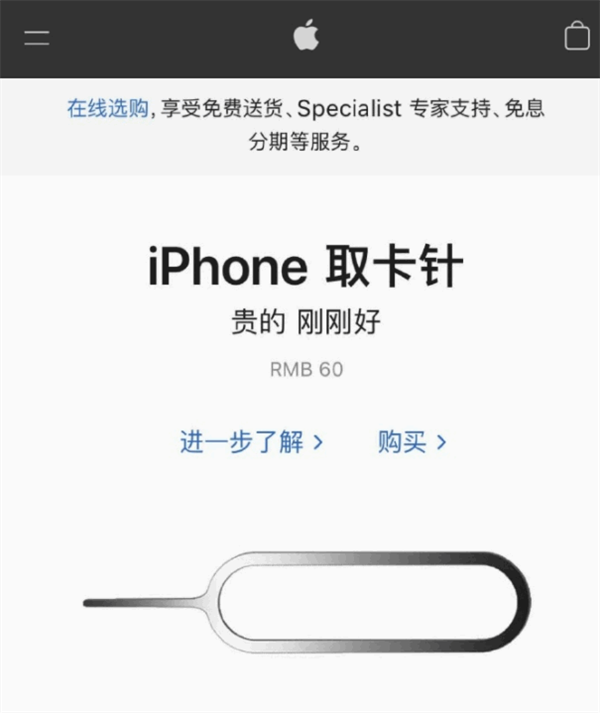 赣州苹果手机维修分享谁会买26元的iPhone取卡针 