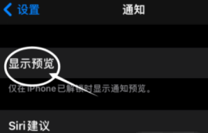 赣州苹果13维修分享iPhone 13隐藏通知方法教程 