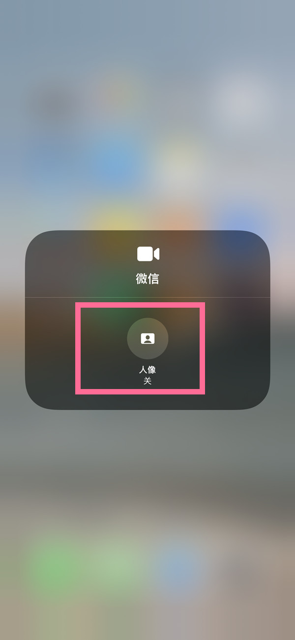 赣州苹果13维修分享iPhone 13微信视频有美颜吗 