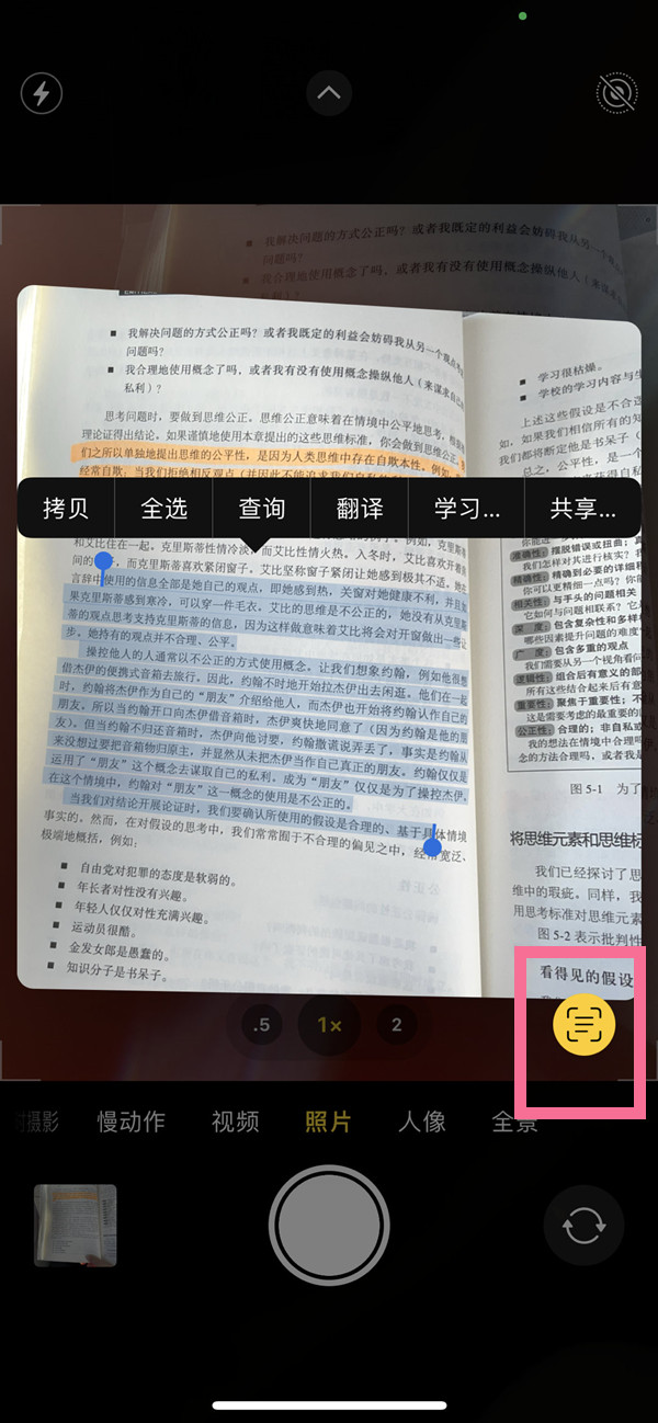 赣州苹果手机维修分享iOS 15照片文字怎么提取 