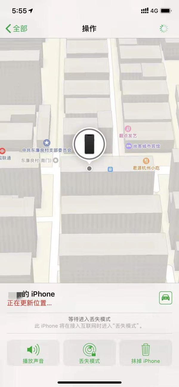 赣州苹果13维修分享iPhone 13开启查找我的手机方法教程 