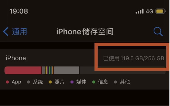 赣州苹果13维修分享iPhone13如何查看剩余内存 