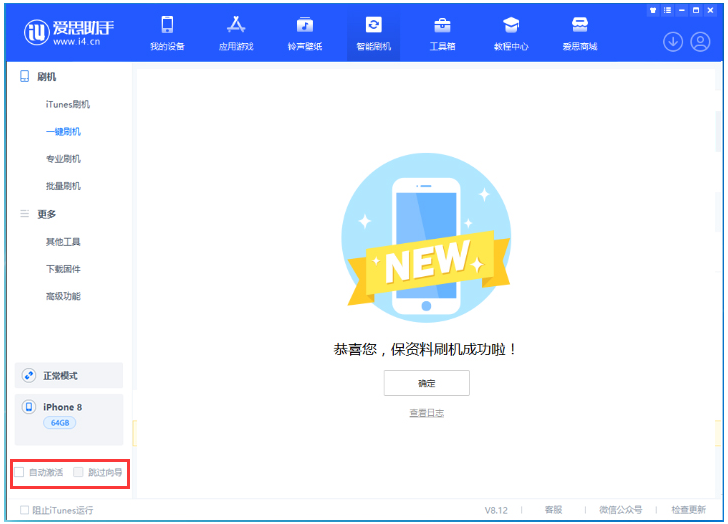 赣州苹果手机维修分享iOS 16.7.1正式版升级 