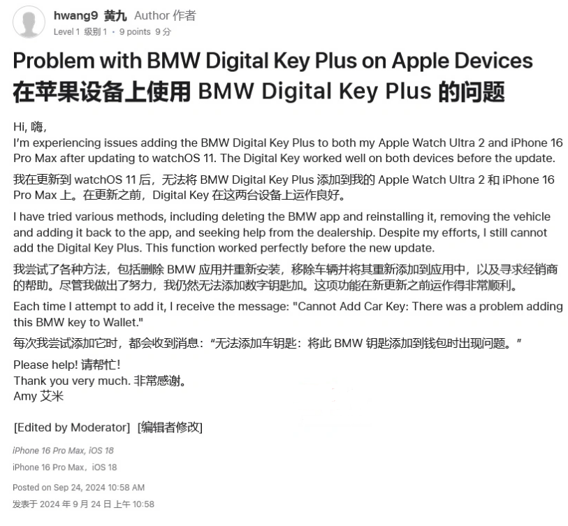 赣州苹果手机维修分享iOS 18 后共享车钥匙存在问题 