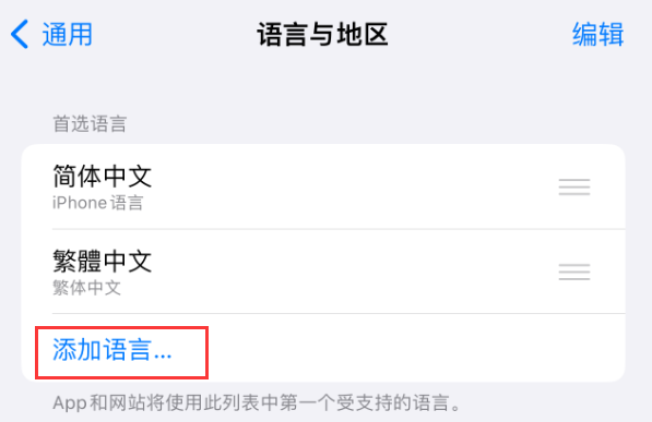 赣州苹果手机维修分享在 iPhone 上使用 Safari 浏览器翻译网页 