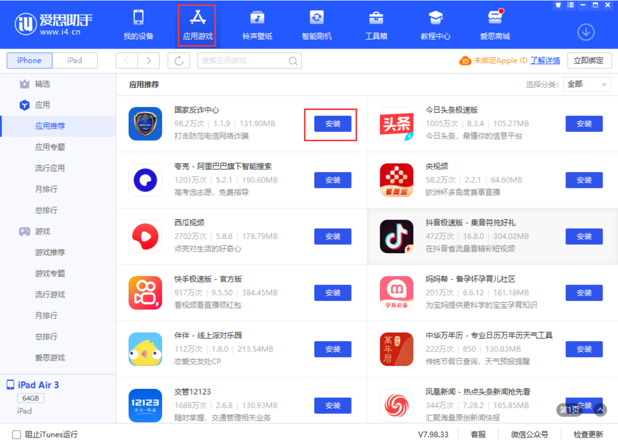 赣州苹果手机维修分享iPhone 从 iOS 15 降级到 iOS 14.7/14.7.1 之后无法下载更新应用怎么办 