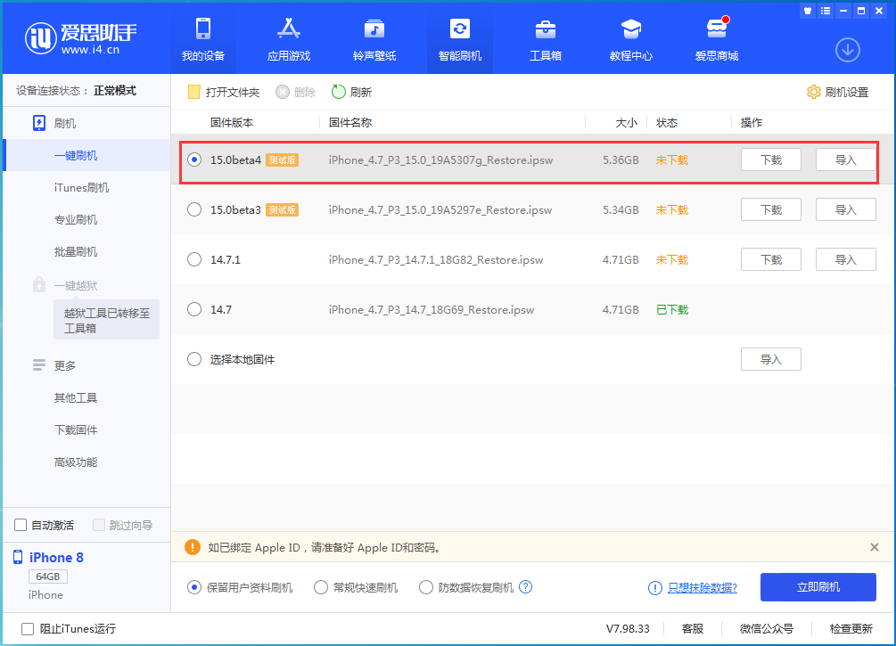 赣州苹果手机维修分享iOS15 Beta4更新内容汇总 