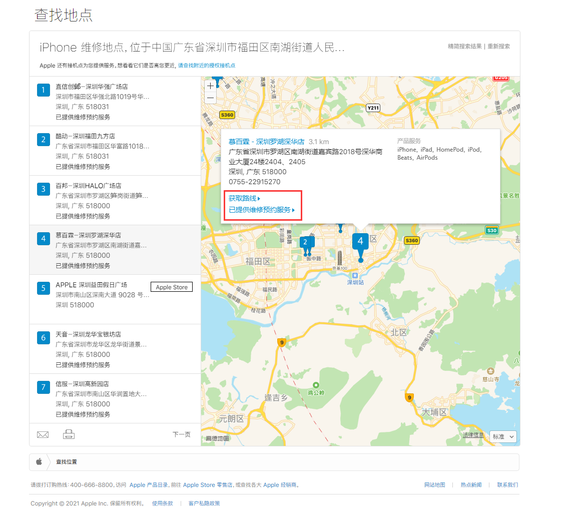 赣州苹果手机维修分享如何快速查找最近的苹果官方授权维修点 