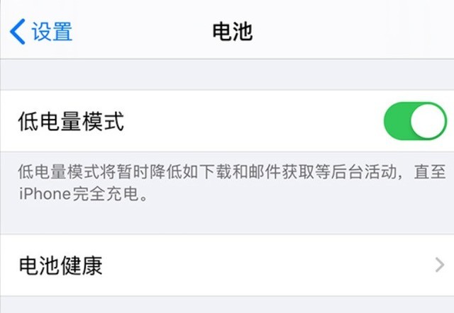 赣州苹果手机维修分享苹果 iPhone 12 的省电小技巧 